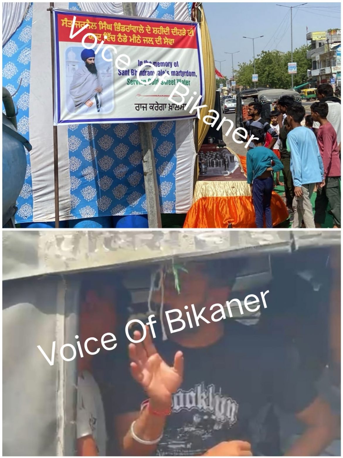 बीकानेर : प्याऊ पर लगाया भिंडरावाले का पोस्टर का विरोध,पुलिस ने किया गिरफ्तार