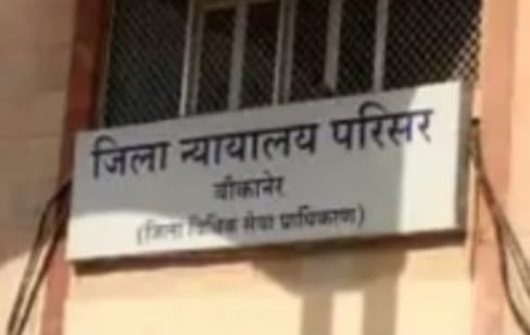 बीकानेर: नाबालिग से दुष्कर्म के आरोपी को दस साल की सजा